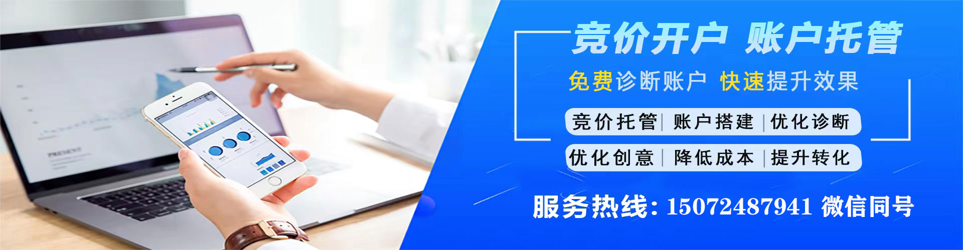 乌当竞价推广